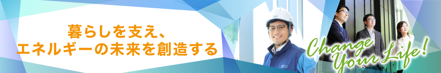 東京電力グループで日本の原子力を支える！【技術系総合職】1