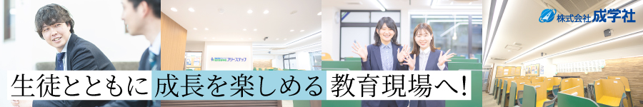 授業なしの【教室運営】経験不問★年休123日★完全週休2日制1