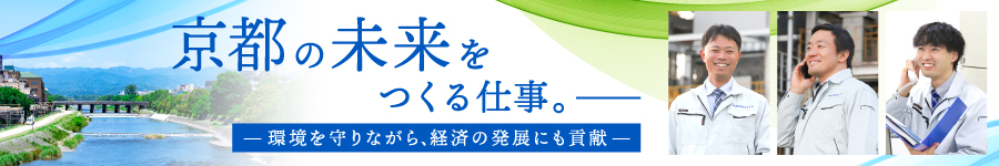 環境保全のリーディングカンパニー！【法人営業】★年休120日1