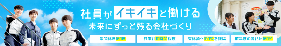 【電気工事施工管理】◆札幌近郊の公共工事を主に担当◆転勤ナシ1