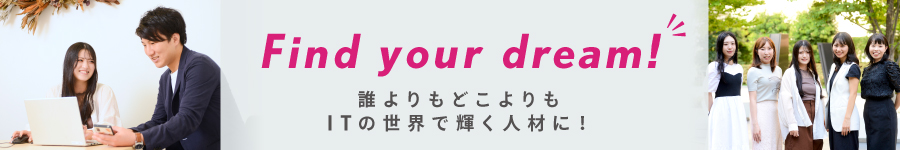 【IT事務】未経験9割★20～30代多数活躍中★一生モノのスキルを1