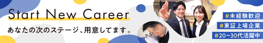 未経験でも想定月収40万円！【営業】テレアポも飛び込みもなし1