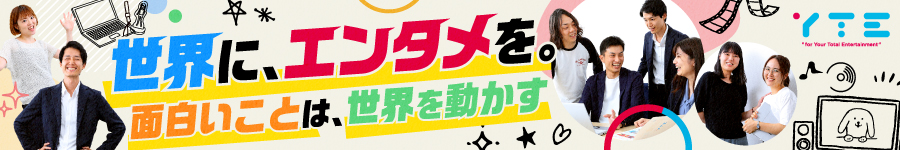 名探偵コナンなど人気番組多数【総合職（音楽/営業/アニメ等）】1