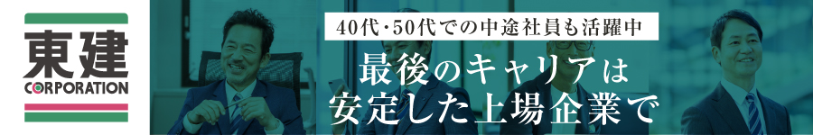 ミドルシニア活躍中【提案営業】★営業・不動産未経験でも歓迎1