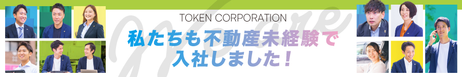 土地活用の【 提案営業 】▼年間休日120日／平均年収819万円1