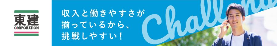 未経験OK【 提案営業 】★30歳以下の若手を人柄重視で採用します1