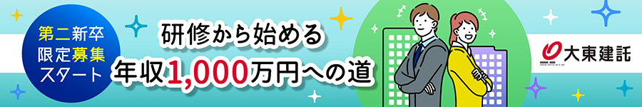 ＜第二新卒限定募集＞【営業職】特別研修プログラムでスタート♪1