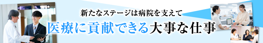 地域の国立病院を支える【事務系総合職】※年間休日120日以上1