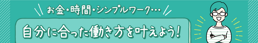 コツコツ作業で月収42万円以上可【ものづくり総合職】年休188日1