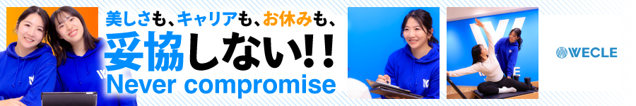 未経験OK！ピラティススタジオの【受付スタッフ】☆週3休みも可1