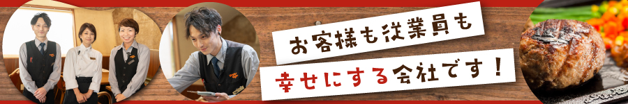 【店長候補】#未経験でも月給30万円～ #店長の平均年収805万円1