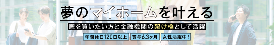 【総合職（保証審査・営業・債権管理）】年休126日★～35歳限定1