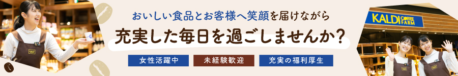 【販売スタッフ】※20～30代活躍中 ※全国各地で募集中！1