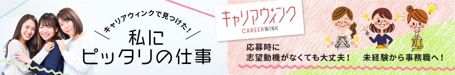 20代女性活躍中♪【物流管理アシスタント】年休123日★土日祝休1