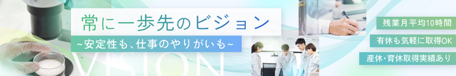 メーカーの商品開発をサポート！SDGsに貢献【研究開発スタッフ】1