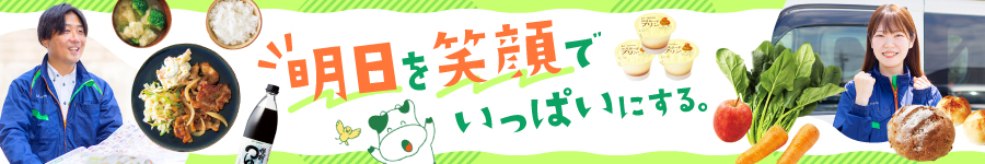 ＼平均年収530万円／ファンを増やす【営業スタッフ】未経験歓迎1