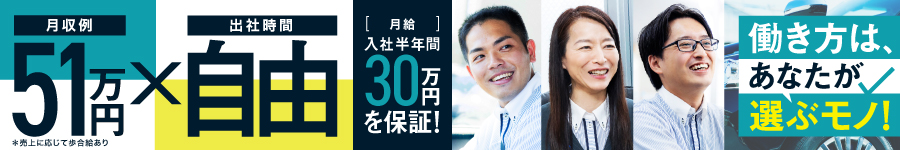 月給30万円保証【サービスドライバー】連休OK★入社祝い金12万円1