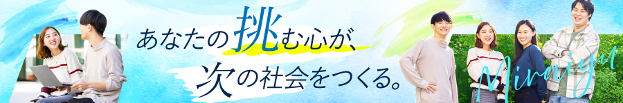 【人材コーディネーター】年休126日/入社6ヶ月でリーダー昇格も1