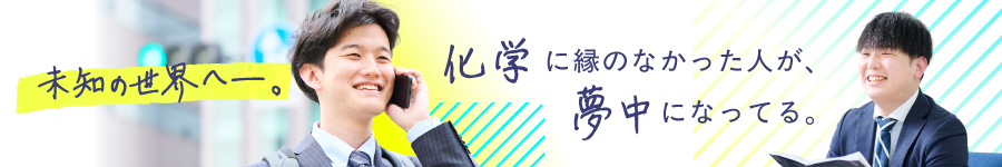 未経験歓迎！【法人ルート営業】◆年休130日 ◆賞与年6ヶ月実績1