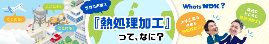 アイシンなど大手企業など直取引！【 営業 】＊年間休日120日1