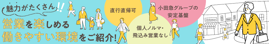 【工事営業】飛込み・個人ノルマなし/年間休日119日1