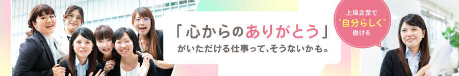 未経験スタート歓迎！【総合職】◆フルフレックス◆年休120日1