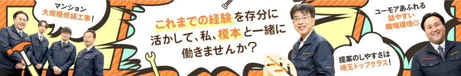 ☆経験者募集☆これまでの経験を成果へ変えませんか！？【営業】1