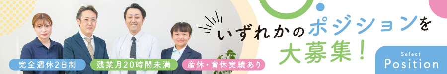 未経験から挑戦できる【総合職(サブSV/リーダー/サブリーダー)】1