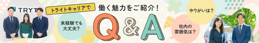 早期キャリアアップを目指せる【人材コーディネーター】1