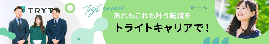 医療・福祉業界の【人材コーディネーター】年休120日☆土日祝休1