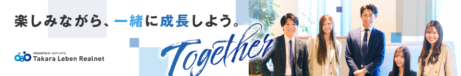 大手上場グループで成長！【総合職】★未経験OK★年休120日以上1