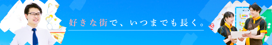 あなたのアイデアをカタチにする！【販促スタッフ】★未経験OK1