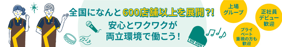 【受付スタッフ】★未経験歓迎！★正社員デビュー歓迎！1