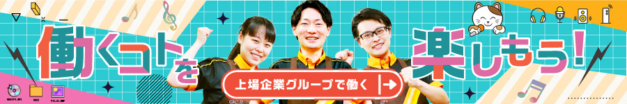 未経験OK★月給29.4万スタート可能！【総合職】★面接1回★1