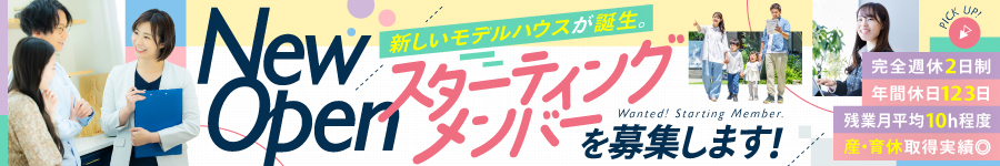 OPENING！【受付・アドバイザー】★未経験歓迎 ★若手活躍中1