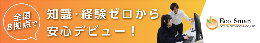【インサイドセールス】未経験OK★基本定時退社★インセン年4回1