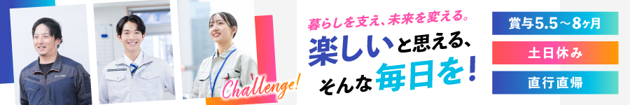 未経験歓迎！【公共工事サポートスタッフ】★毎週土日休み1