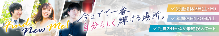 ＼*完全未経験大歓迎*／【ITエンジニア】★4ヶ月の社内研修あり1