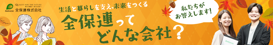 【総合職(営業/顧客管理)】年休120日以上*土日祝休*賞与年2回♪1