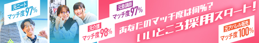 Z世代が中心に活躍中！【スマホゲームテスター】全員未経験START1