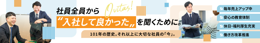 未経験OK！業界トップクラスの専門商社で成長★【営業サポート】1