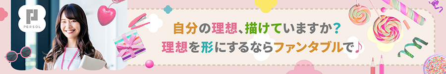 【編集アシスタント】20代女性活躍中*土日祝休み*在宅勤務OK1