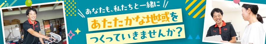 新聞販売を通じて住みよい街をつくる【総合職】★年間休日120日1