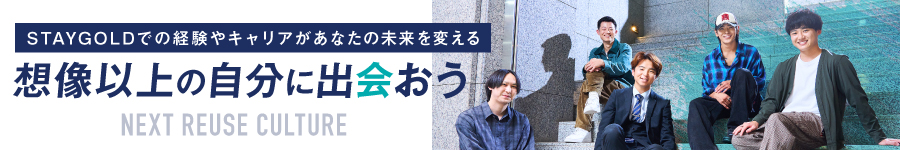 自社オークションの【運営スタッフ】★未経験歓迎／完休2日制1