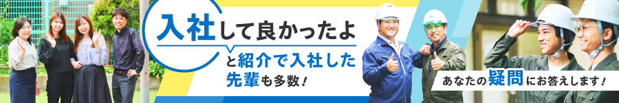 ＜年齢不問＞月給40万円～/入社祝金10万円支給！【施工管理】1