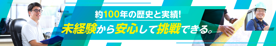 未経験からプロへ！空調衛生設備の【作業スタッフ】残業ほぼなし1