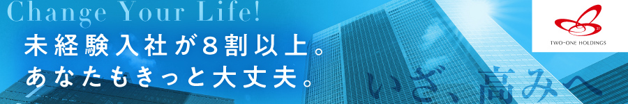 ＼9割以上が未経験スタート／夜勤なし・残業少なめ【施設警備】1