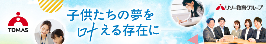 完全1対1だから、とことん生徒に向き合える。【教室運営】1