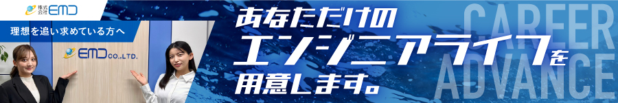 フルリモート×全国募集/年休130日【ITエンジニア】残業月平均6h1