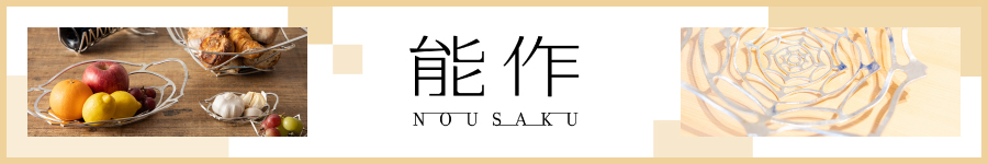 未経験歓迎★デザイン性を重視した伝統工芸品の【販売スタッフ】1